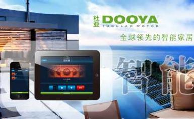 杜亚DOOYA 展示图