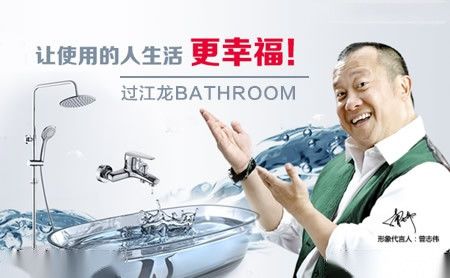 过江龙卫浴 展示图