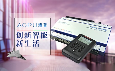 澳普AOPU 展示图