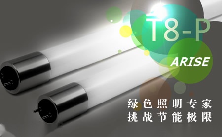 艾瑞思ARISE 展示图