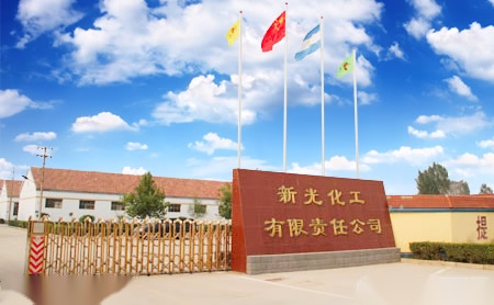 新光化工 展示图