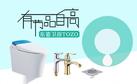 东姿卫浴TOZO 展示图