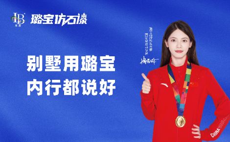 璐宝仿石漆 展示图