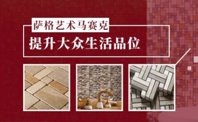 SAGA萨格 展示图