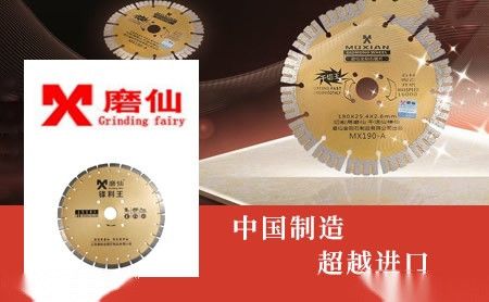 磨仙 展示图
