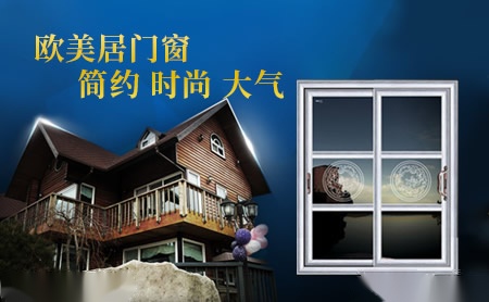 欧美居OMJ 展示图