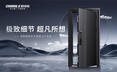 欧帝乐 展示图
