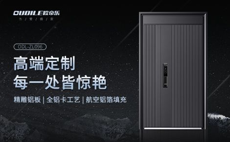 欧帝乐 展示图