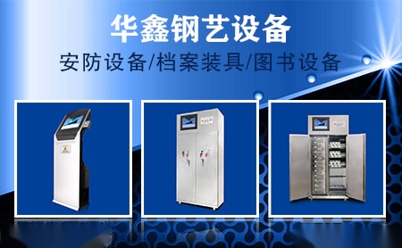 华鑫钢艺 展示图