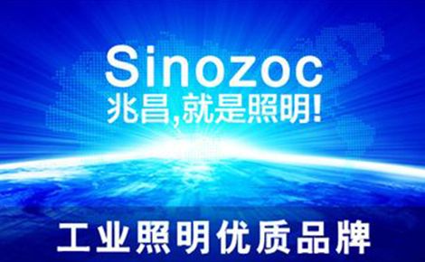 兆昌 展示图