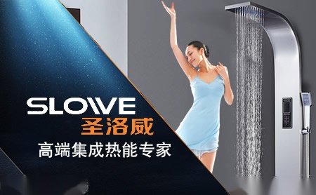 圣洛威SLOWE 展示图