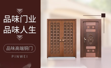 品位 展示图