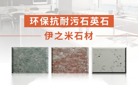 伊之米石材 展示图