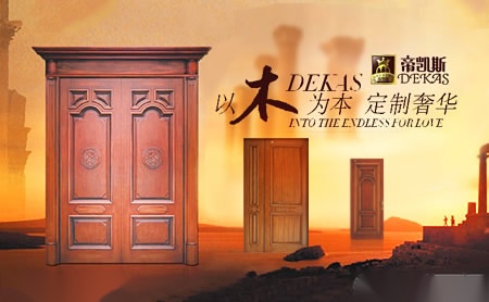 帝凯斯Dekas 展示图