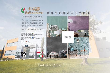 卡乐意italiacolore 展示图