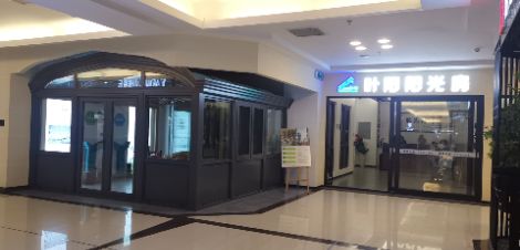 叶阳阳光房 展示图