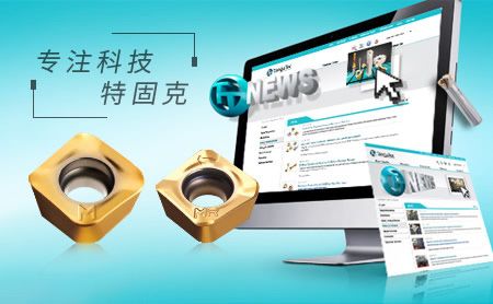 TaeguTec特固克 展示图