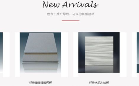 海龙建材 展示图