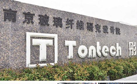 彤天岩棉Tontech 展示图