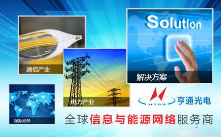 HTGD亨通 展示图