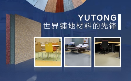 昱通 展示图