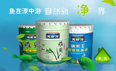 光好漆 展示图