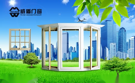 威盾门窗 展示图
