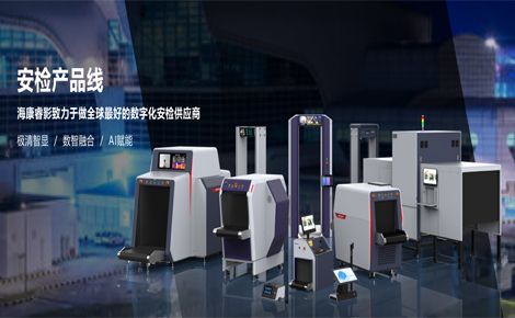 海康睿影HIKRAYIN 展示图
