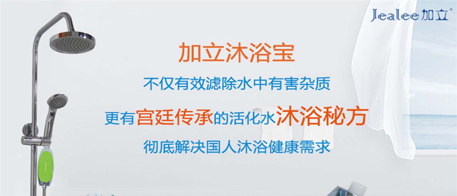 加立沐浴宝 展示图