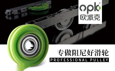 欧派克OPK 展示图