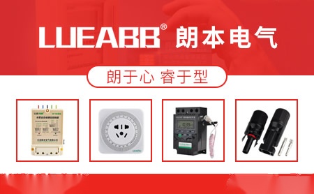朗本Lueabb 展示图