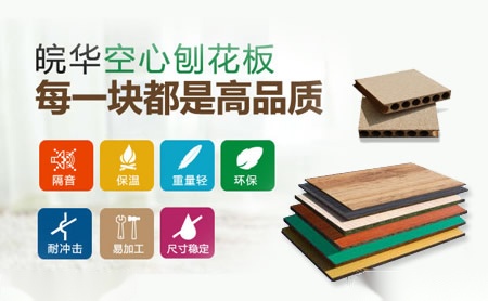 皖华 展示图