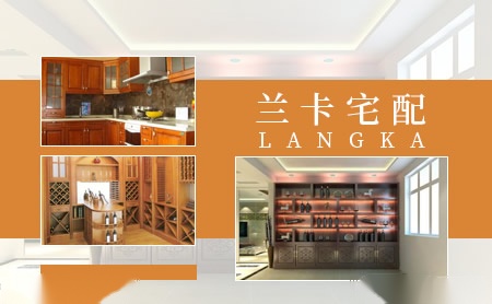 兰卡宅配LANGKA 展示图
