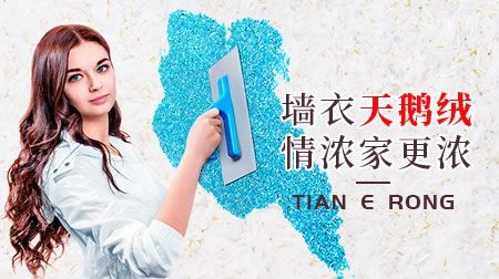 天鹅绒 展示图