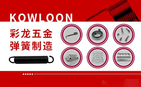 KOWLOON 展示图