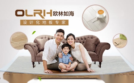 欧林如海OLRH 展示图