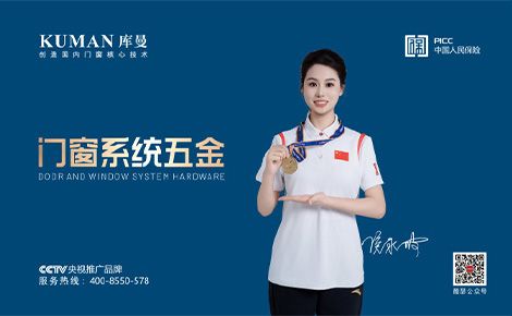 库曼 展示图