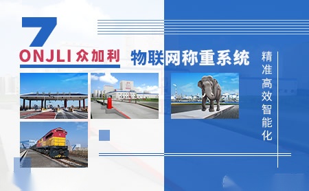 众加利ZONJLI 展示图