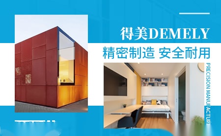 得美Demely 展示图