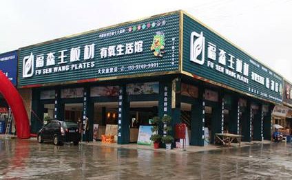 恰湘居 展示图