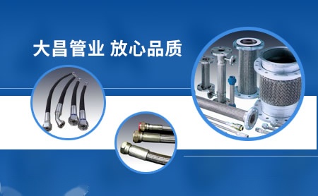 大昌管业 展示图