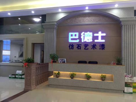 巴德士 展示图