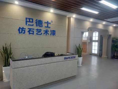 巴德士 展示图