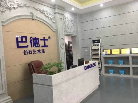 巴德士 展示图