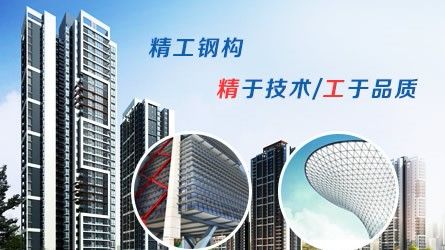 精工钢构 展示图