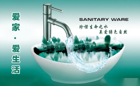 康立源SANITARY 展示图
