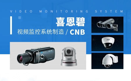 喜恩碧CNB 展示图