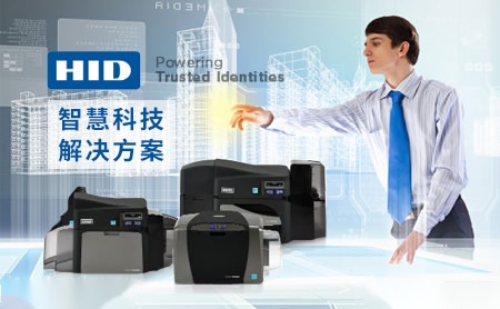 HIDGlobal 展示图