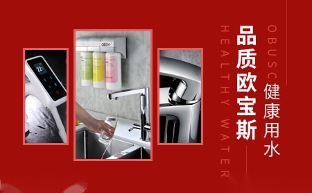 欧宝斯OBUSC 展示图