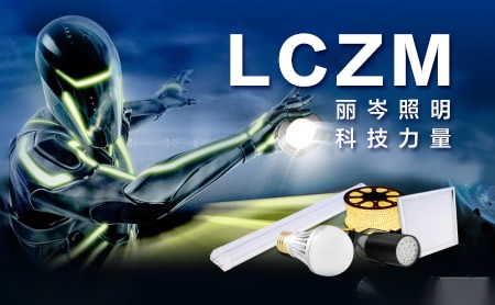 丽岑LCZM 展示图
